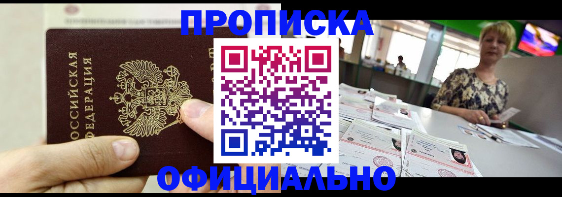 временная регистрация гарантия в Аркадаке