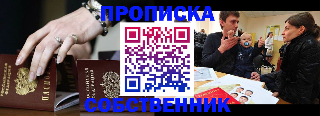 регистрация в Аркадаке