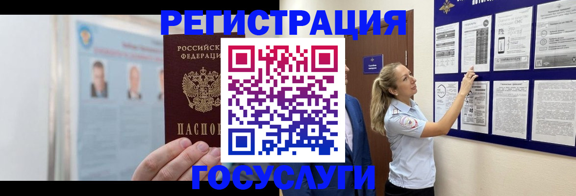 временная регистрация законно в Аркадаке