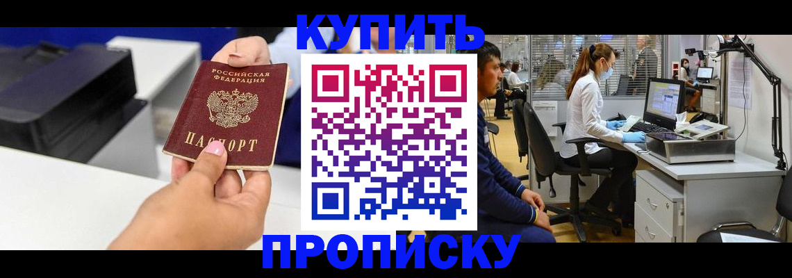 пропишу в квартире в Аркадаке