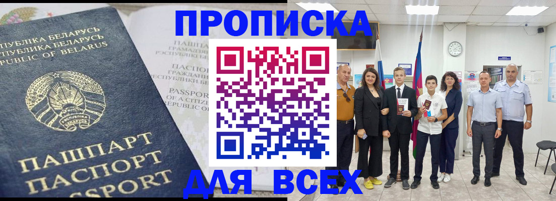 регистрация в Аркадаке