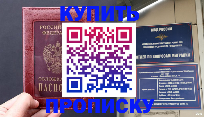 найти адрес прописки в Аркадаке