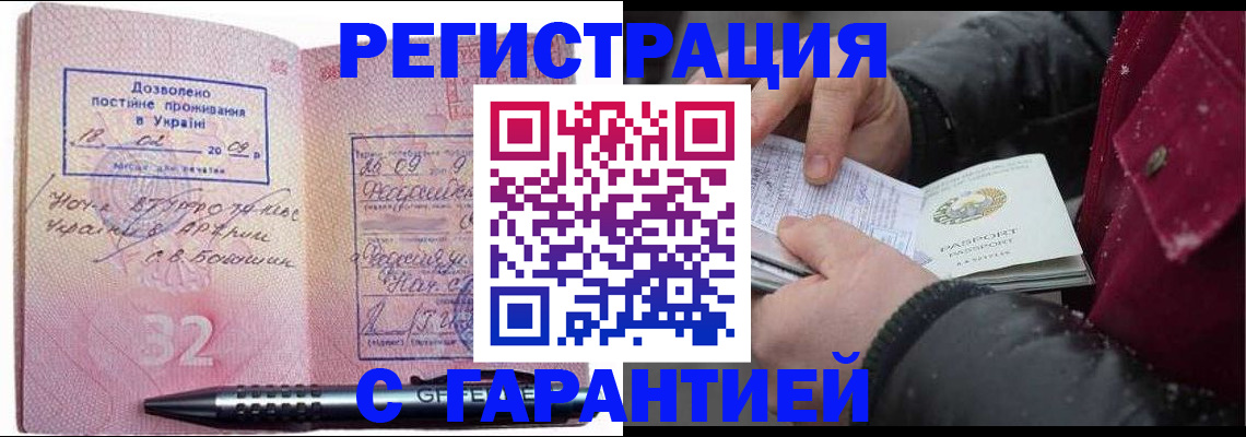 прописка от собственника в Аркадаке